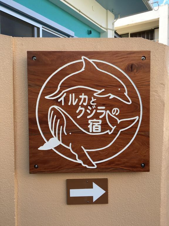 Dolphins And Whales Apartamento Ishigaki  Exterior foto